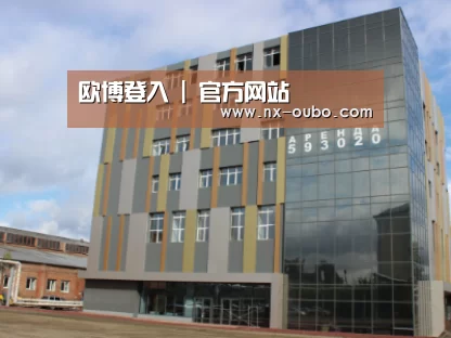 俄罗斯克麦罗沃洲办公楼