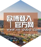 abg欧博官网深耕渠道 占领市场