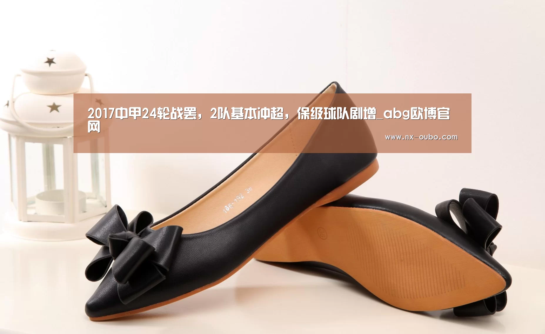 2017中甲24轮战罢,2队基本冲超,保级球队剧增_abg欧博官网(图2) abg欧博官网