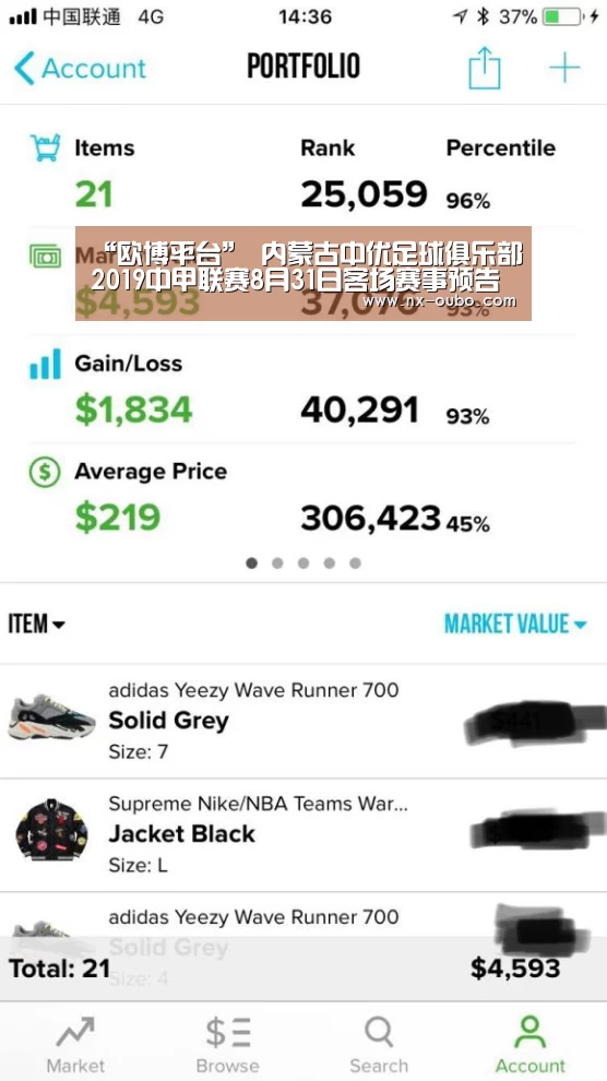 “欧博平台”
内蒙古中优足球俱乐部2019中甲联赛8月31日客场赛事预告