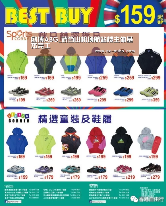 欧博ABG_武当山机场航站楼主体基本完工