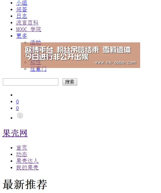 欧博平台_粉丝吊唁结束 雪莉遗体今日进行非公开出殡(图3) 欧博平台