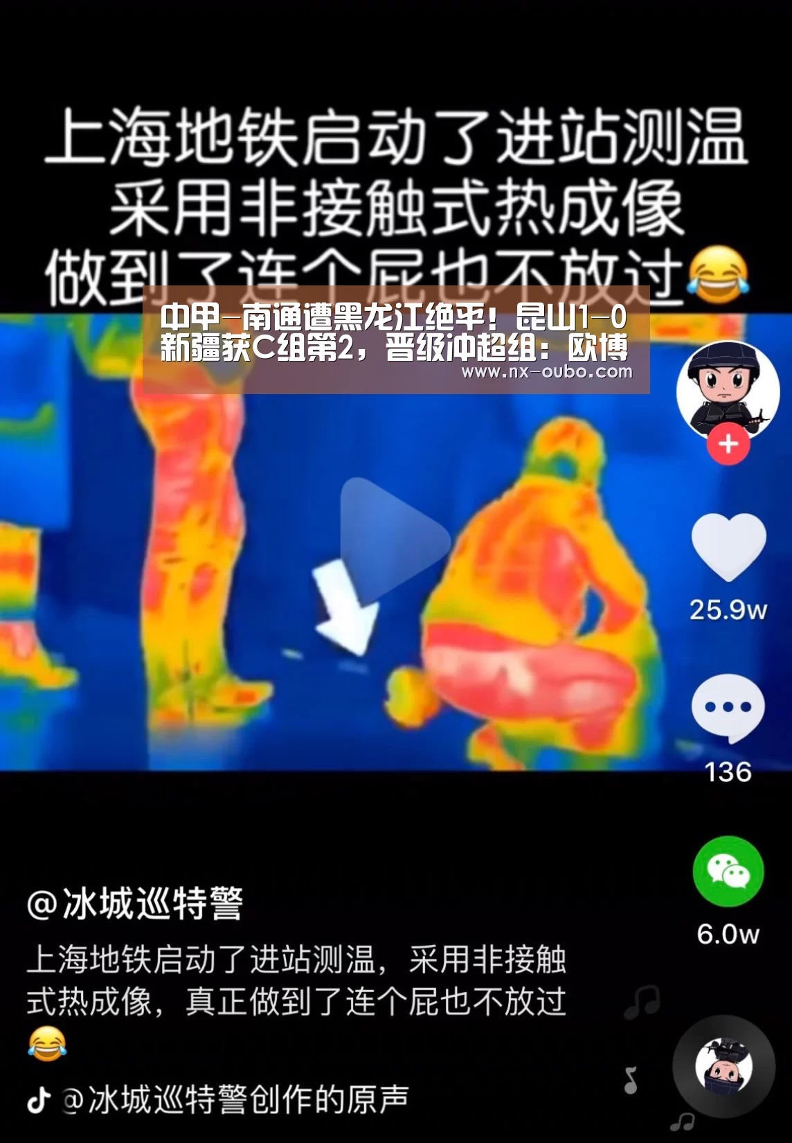 中甲-南通遭黑龙江绝平!昆山1-0新疆获C组第2,晋级冲超组:欧博官网(图4) 欧博ABG