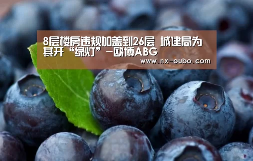 欧博平台