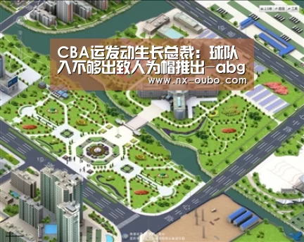 abg欧博官网